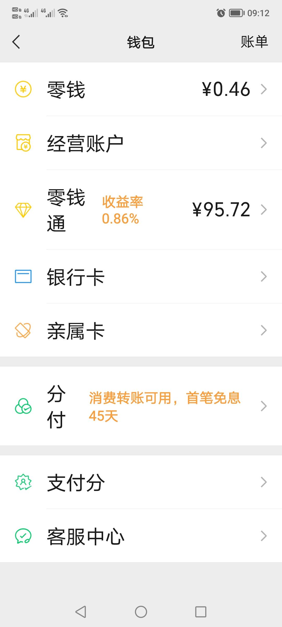 这个月没有存到钱，几乎都花完了，老公说：下个月努力挣钱，争取能存一点点。

我家