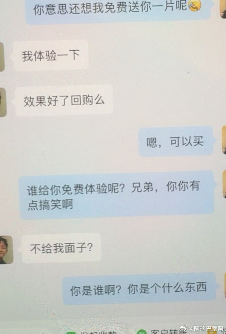 《不给我面子》嗯你的面子值几个钱？ ​​​