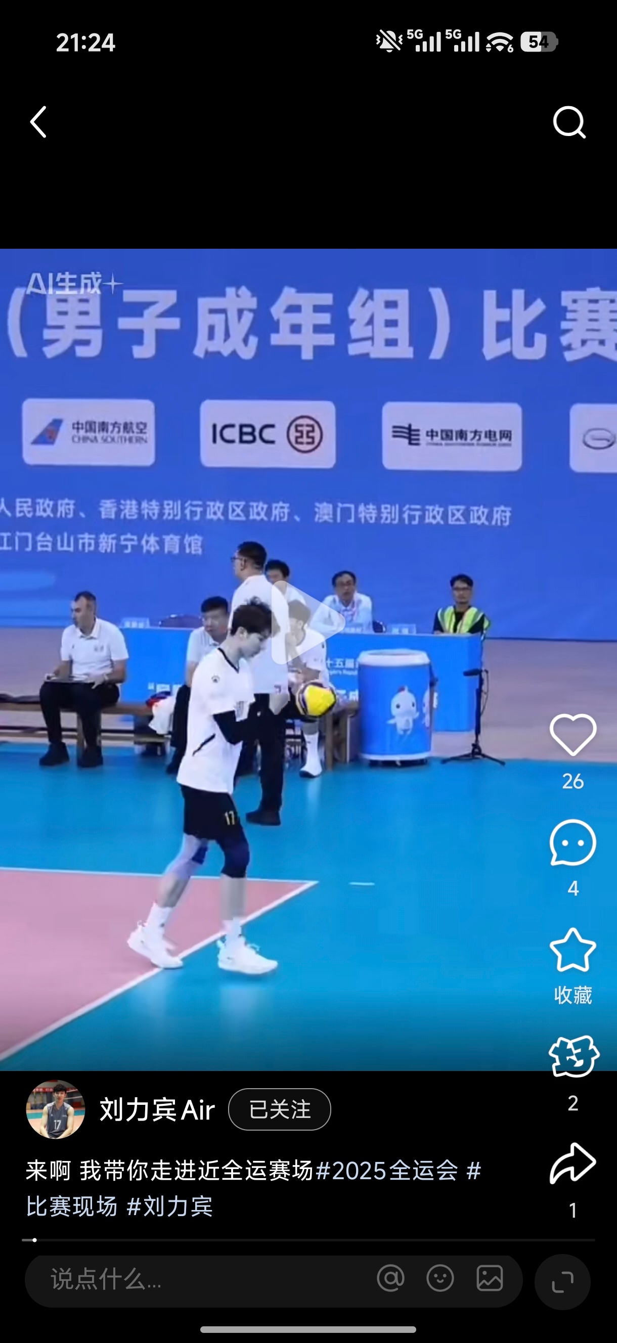 们老腊肉就这么无人问津U20随便刷一条都是上百的赞