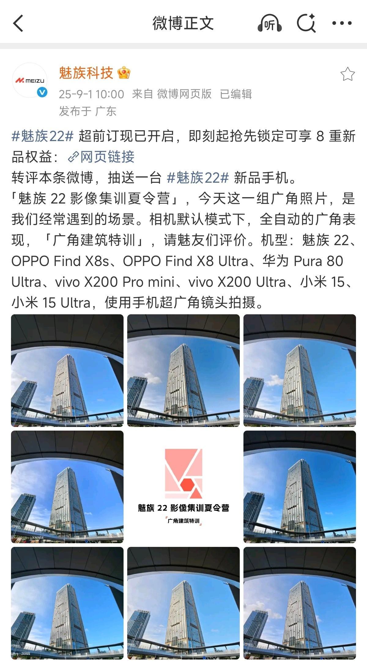 阿魅啊，今天9.1了，预热点外观跟配置，别家新旗舰都开始预热了，你还在等什么[泪