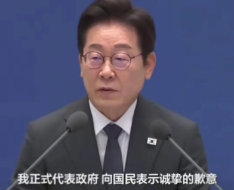 李在明正式代表韩政府道歉！
这老小子算是把舆论玩明白了，深知得民心者得天下，这不