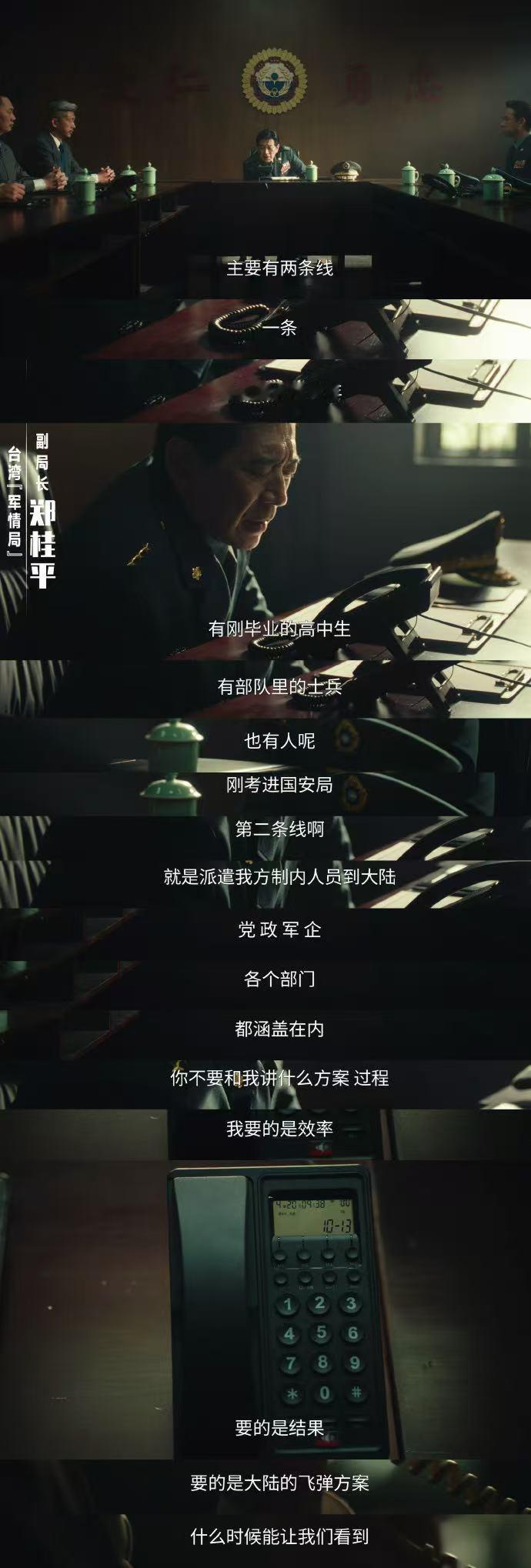 交锋台词这是可以说的吗交锋的口碑本以为常规正剧风格，没想到台词敢于直面尖锐问题。
