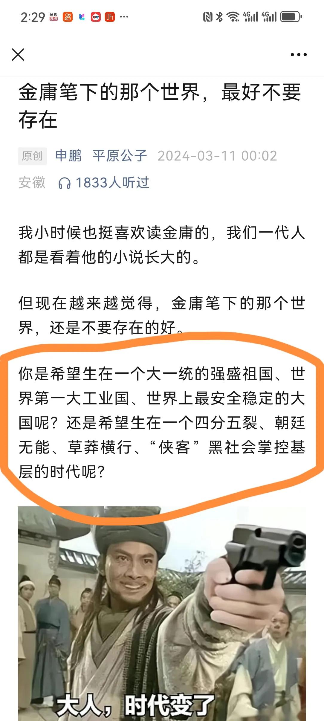 批完莫言，这是要批金庸了吗？有人说他是“文化买办”，“思想毒草”，好家伙，这些评