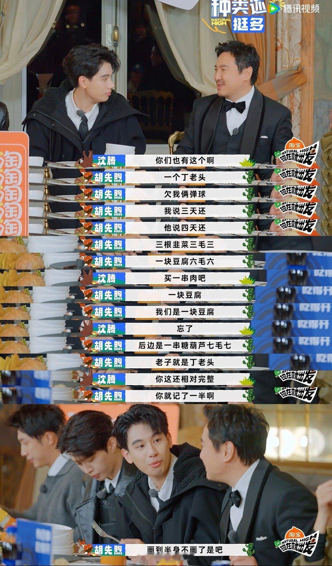 破案了！沈腾胡先煦的神秘暗号竟是“老丁头”简笔画口诀！古堡里一人一句接得超丝滑，