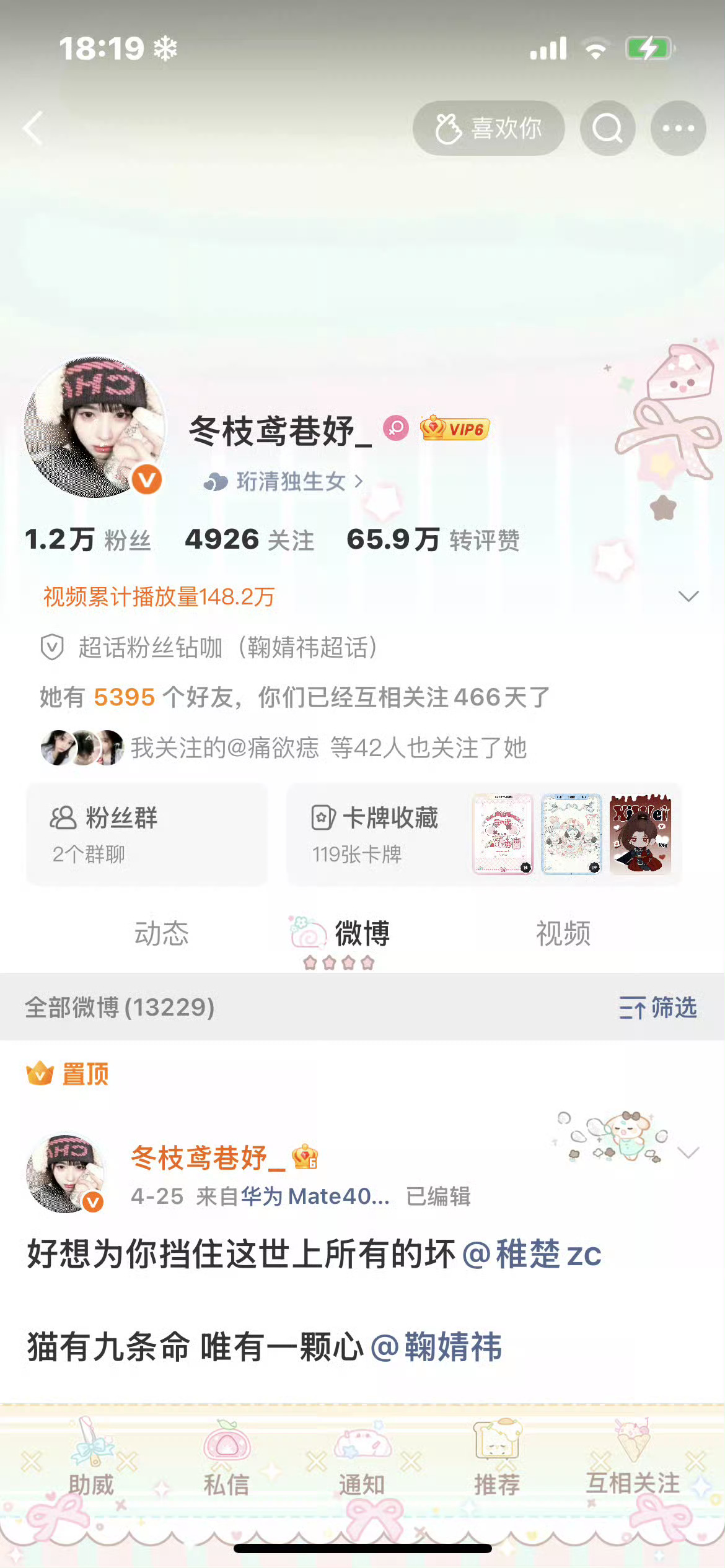 os：好想和铁粉宝宝互动(´◊ω◊｀) 