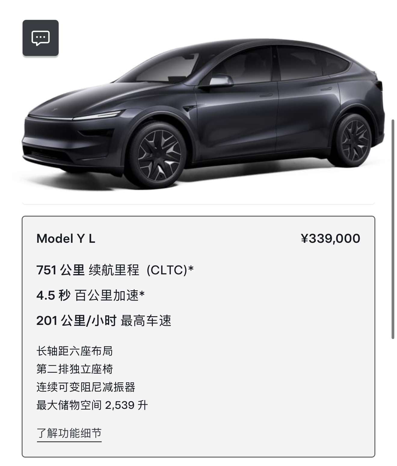 特斯拉ModelYL内饰图曝光33.9万，你觉得它最像市场上的哪款车？ ​​​