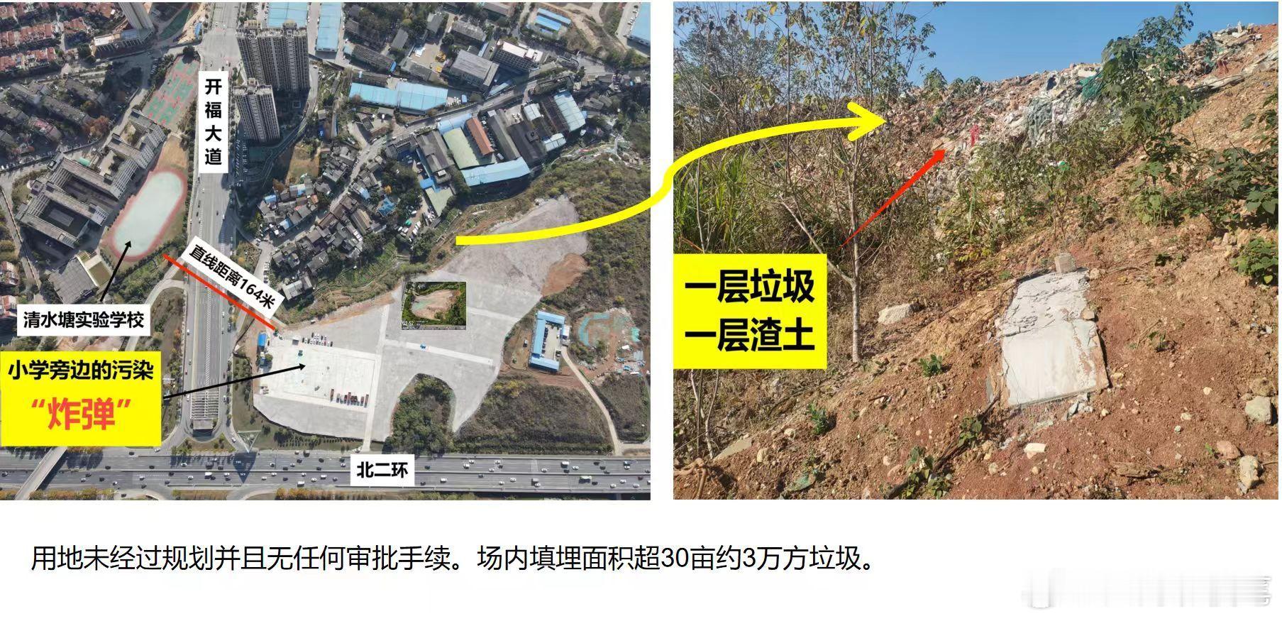 【 学校旁边的垃圾场  】最近，网友在长沙市开福区清水塘实验小学旁边看到，与其直