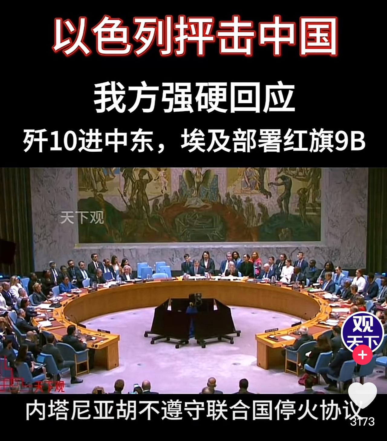 以色列这是怕了吗？竟然警告埃及不准使用中国导弹。
[碰拳][碰拳][碰拳][碰拳