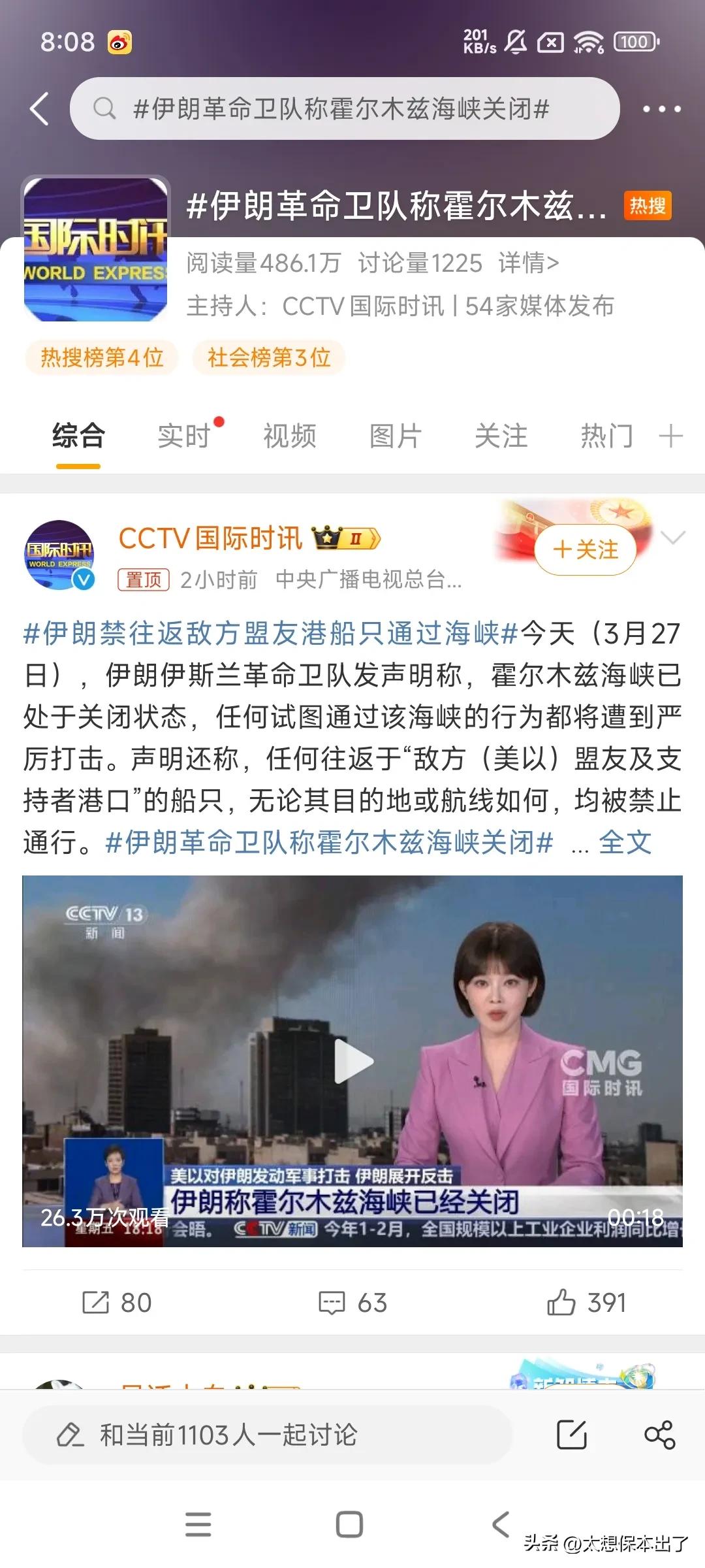 海峡每封锁一个月，高油价就可能多持续一年啊！