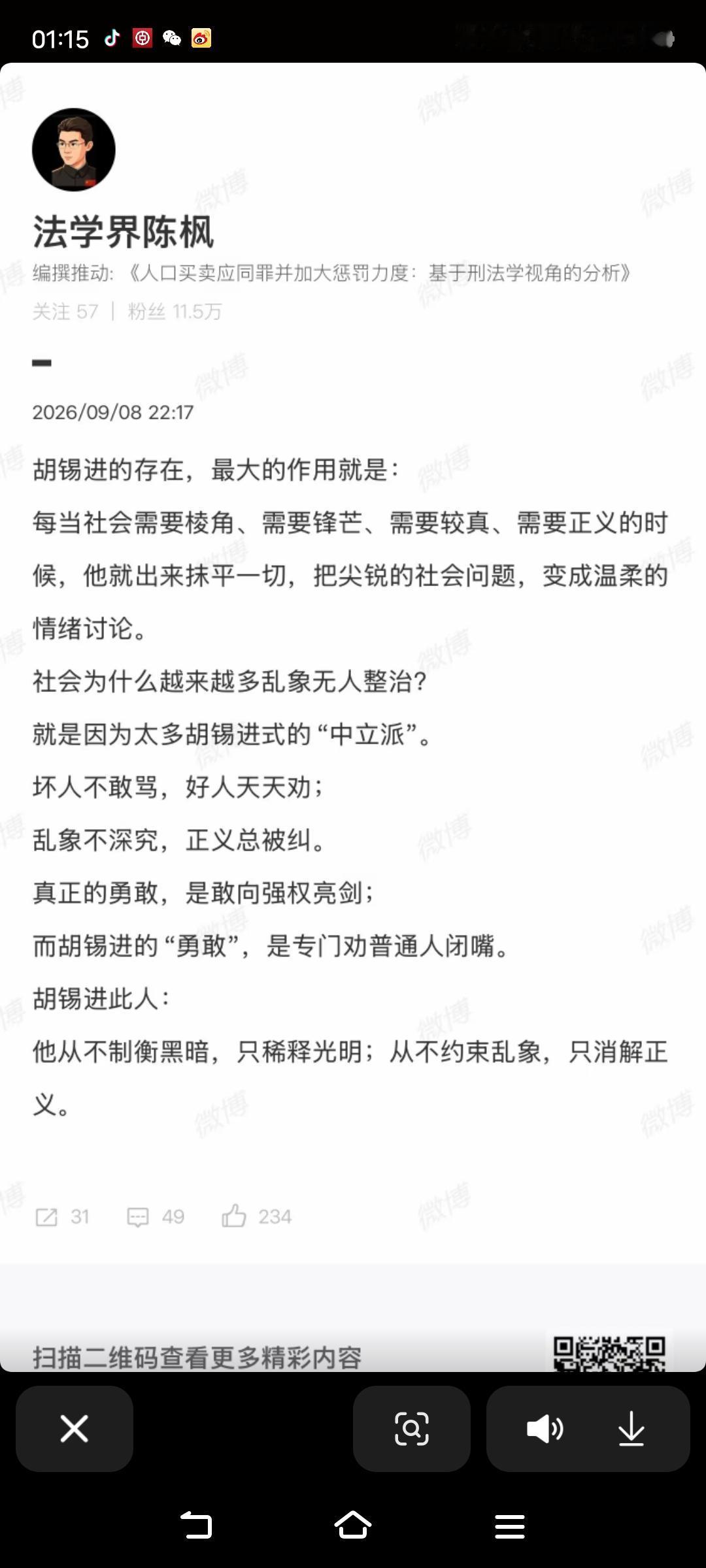 胡锡进有他独特的价值，他能将很多社会问题，搞成热点事件，既而引发全社会的讨论，有