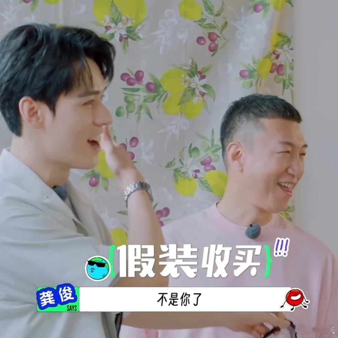 龚俊内娱综艺混元珠地球超新鲜 俊子周六灵珠周日魔丸实锤！花少帮姐姐提箱子超暖，地