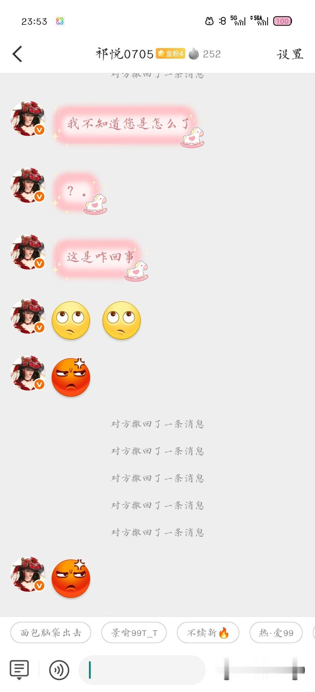 来双这两，精神分裂很可怕