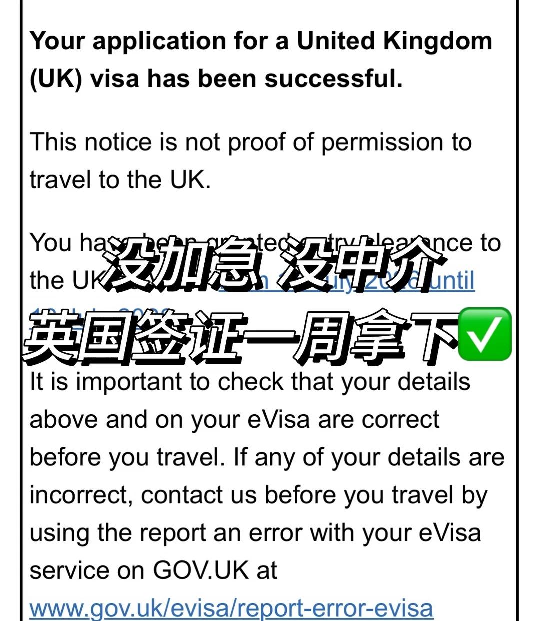 🇬🇧一周光速出签！英国旅游签证DIY全流程
【时间轴·全程复盘】
📅 6.