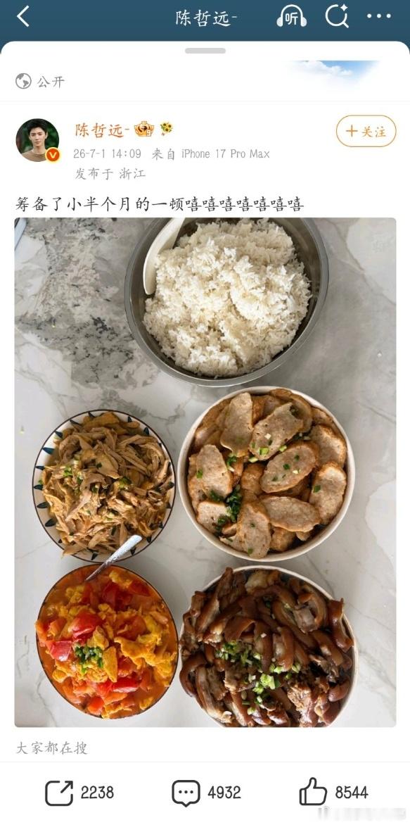 陈哲远吃饭依旧一大碗大米饭陈哲远米饭梦男的含金量还在上升暑假刷到宝了陈哲远一桌菜