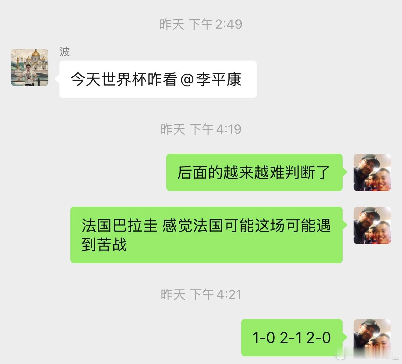 巴拉圭法国冲突昨天准确预测了这场法国会遭遇苦战，还精准给出了比分！最近真的花不少