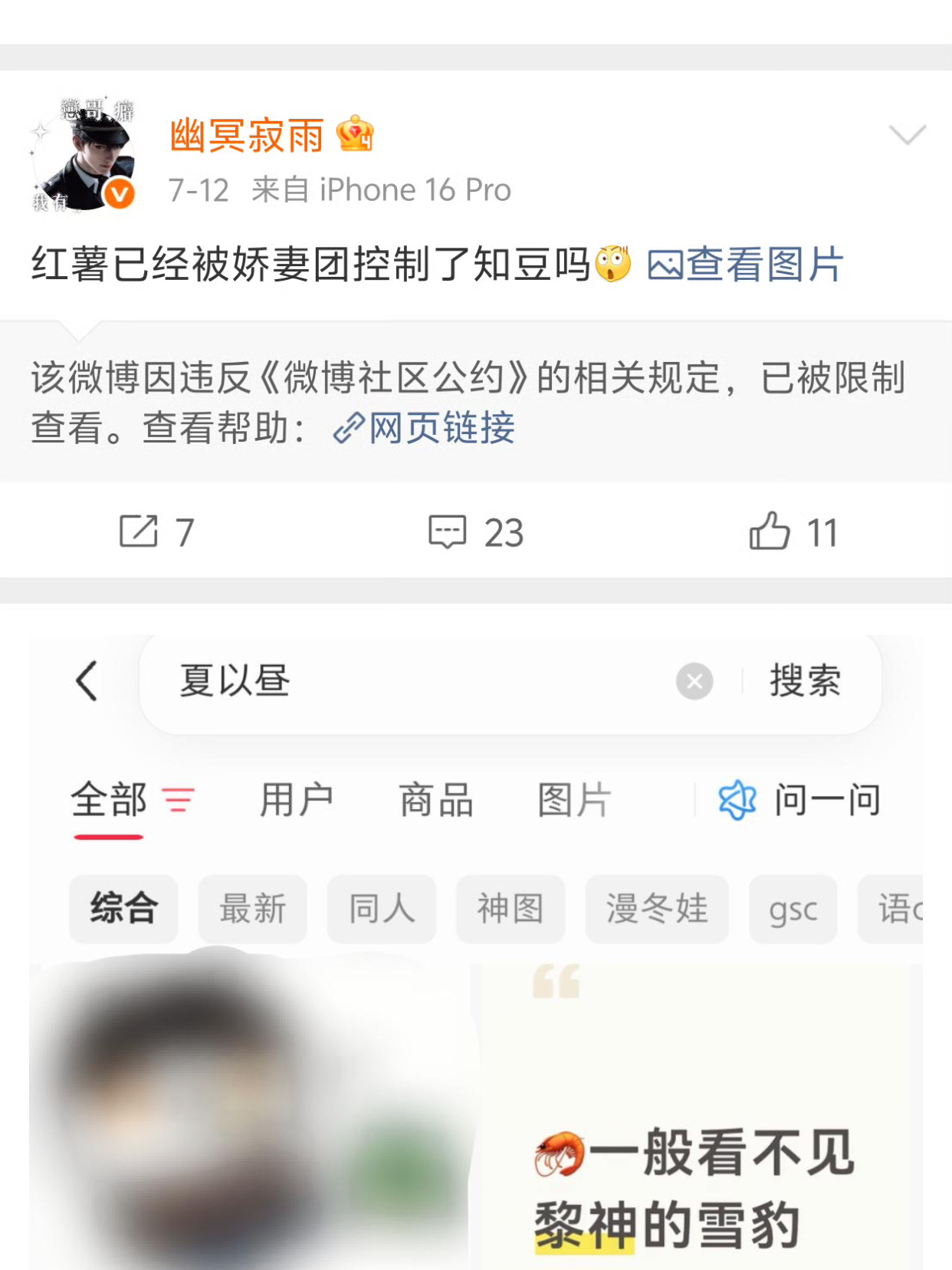 这控制了个啥呀 孤独寂寞冷 