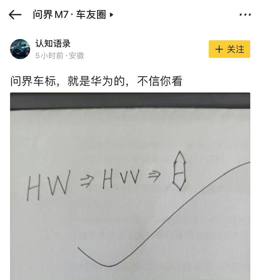 你发现了吗？#问界 #问界m7 #问界m5 #华为