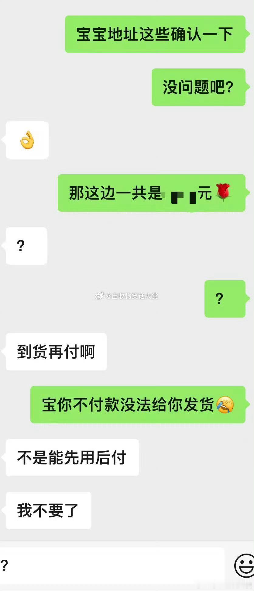 我气到哭出来。 ​​​