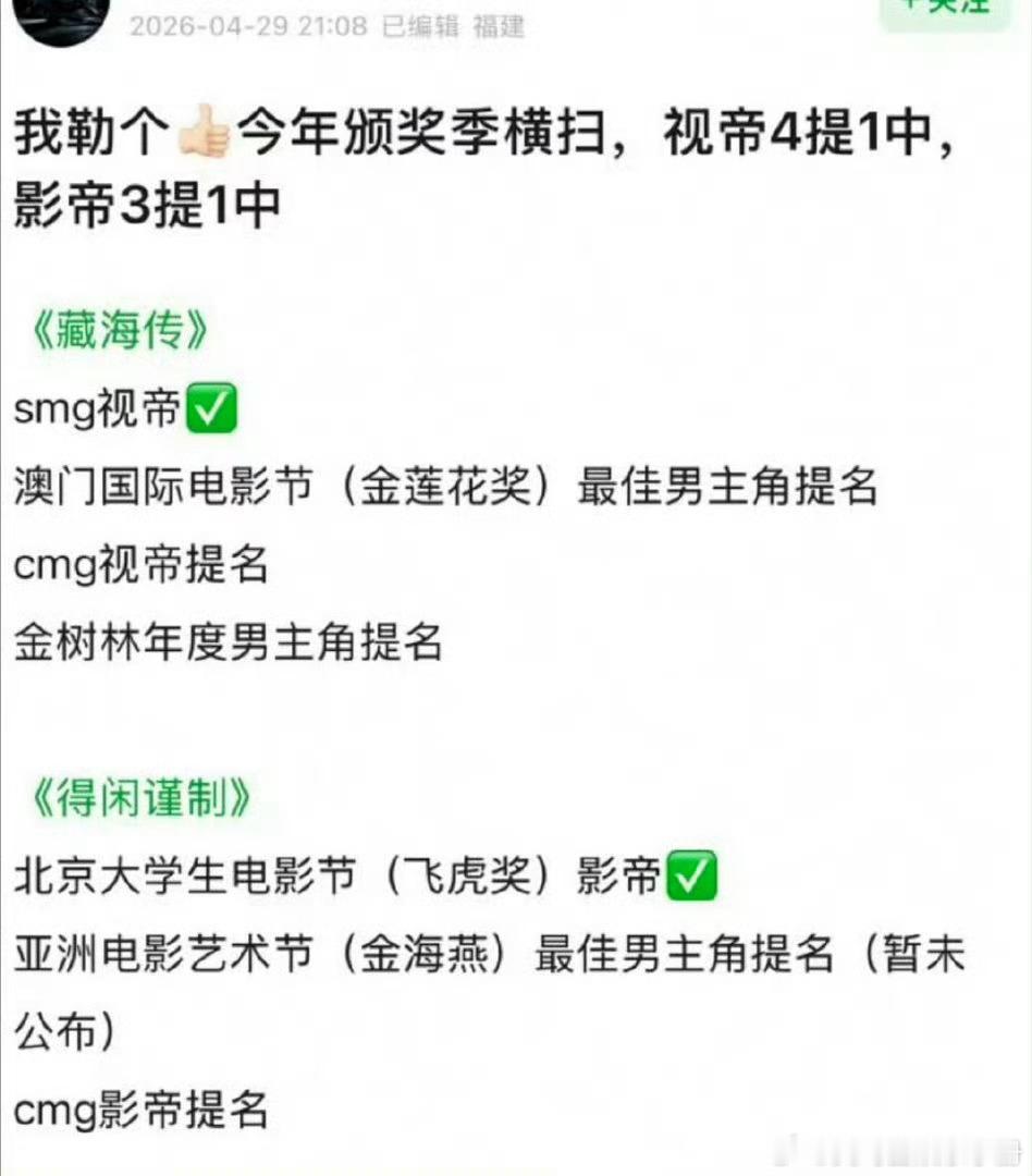 肖战今年颁奖季，视帝4提1中，影帝3提1中，含金量如何？肖战大影节影帝