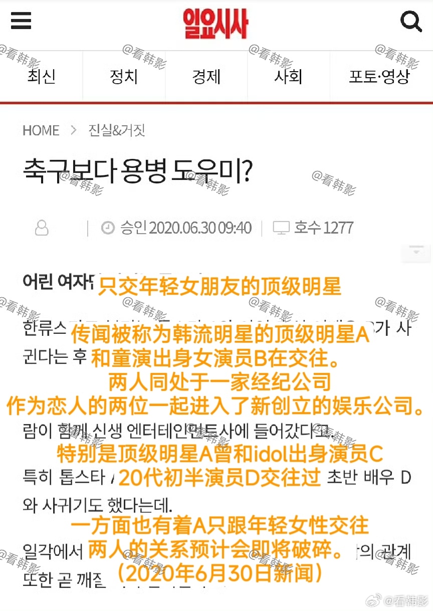 韩媒2020年曾匿名爆料金秀贤金赛纶恋情！！！[抓狂]🔥「只交年轻女朋友的顶级