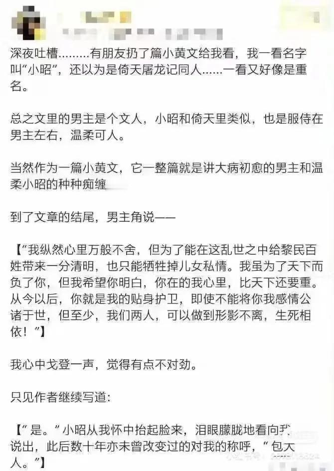 千万别看到最后……[泪奔]