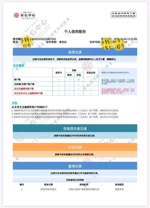 【怎样才能实现个人征信报告快速查询？】一般情况下，如果是周一至周五周内上班时间（
