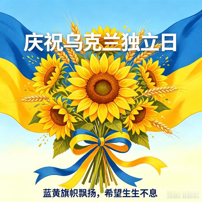 卢卡申科祝贺乌克兰独立日【卢卡申科称相信明斯克与基辅将恢复互利合作】祝贺乌克兰独