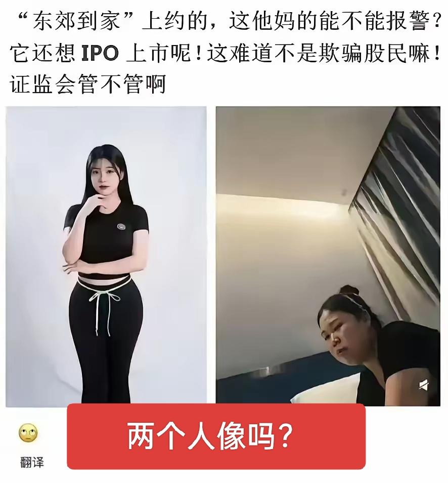 上门服务有风险呀！有位大哥上网吐槽点了个东效到家的上门服务，网上的图片显示是个颜