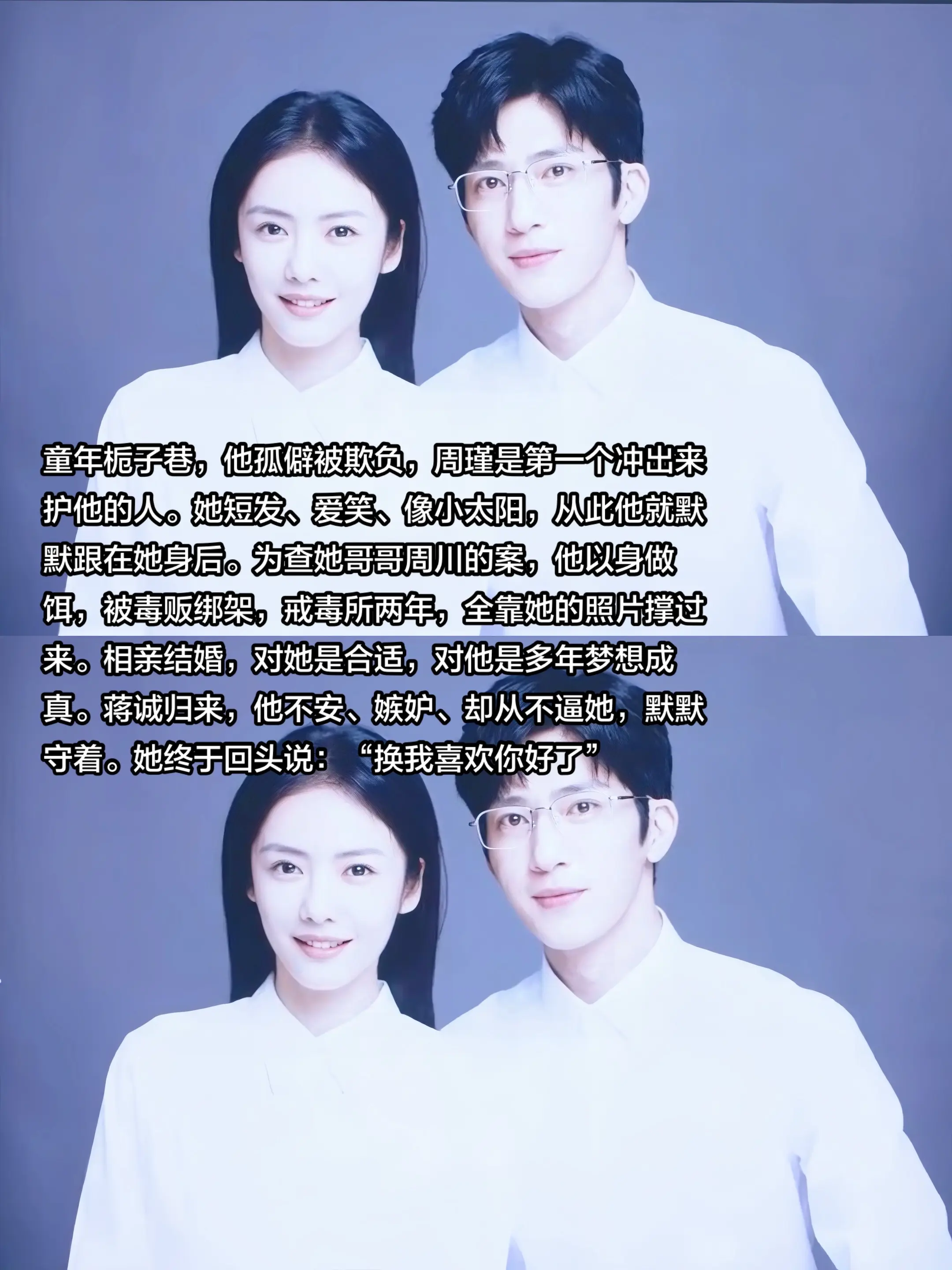 “江寒声的一生都在为靠近周瑾而努力”