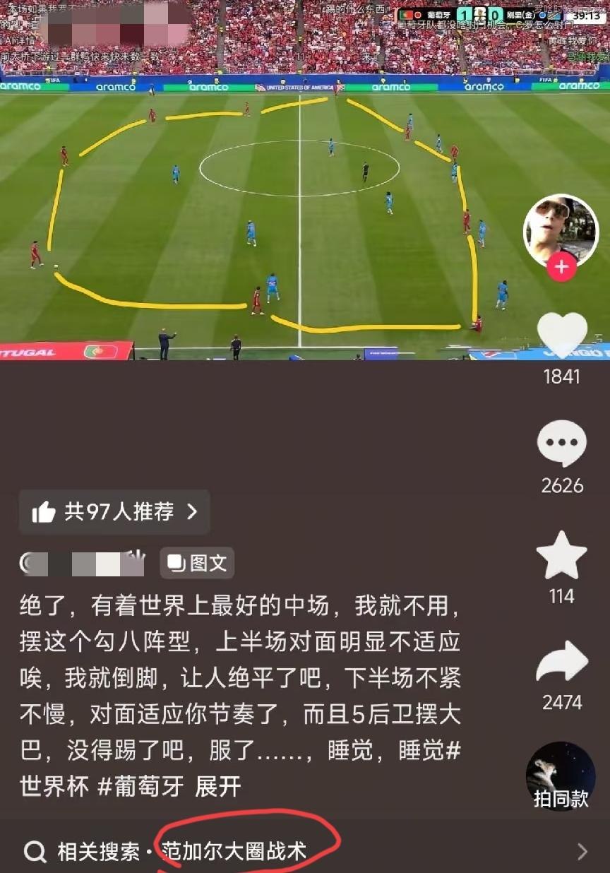 球迷把今天葡萄牙的排兵布阵方式称为“勾八阵型”？据说这种“勾八阵型”的首创者是荷