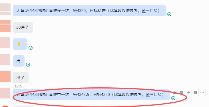 黄金在4335附近布局的空单，行情回落至4325点位，顺利斩获10美金利润！大家