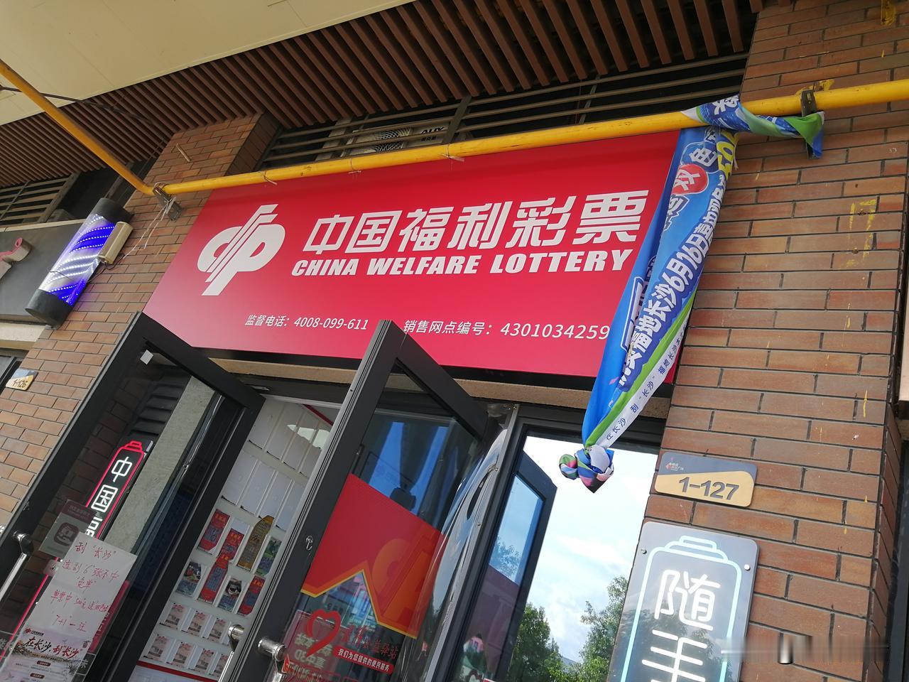 闲着无事，今天早早来到了彩票店。

望着店里进进出出的彩友，我忽然想起了网传的一