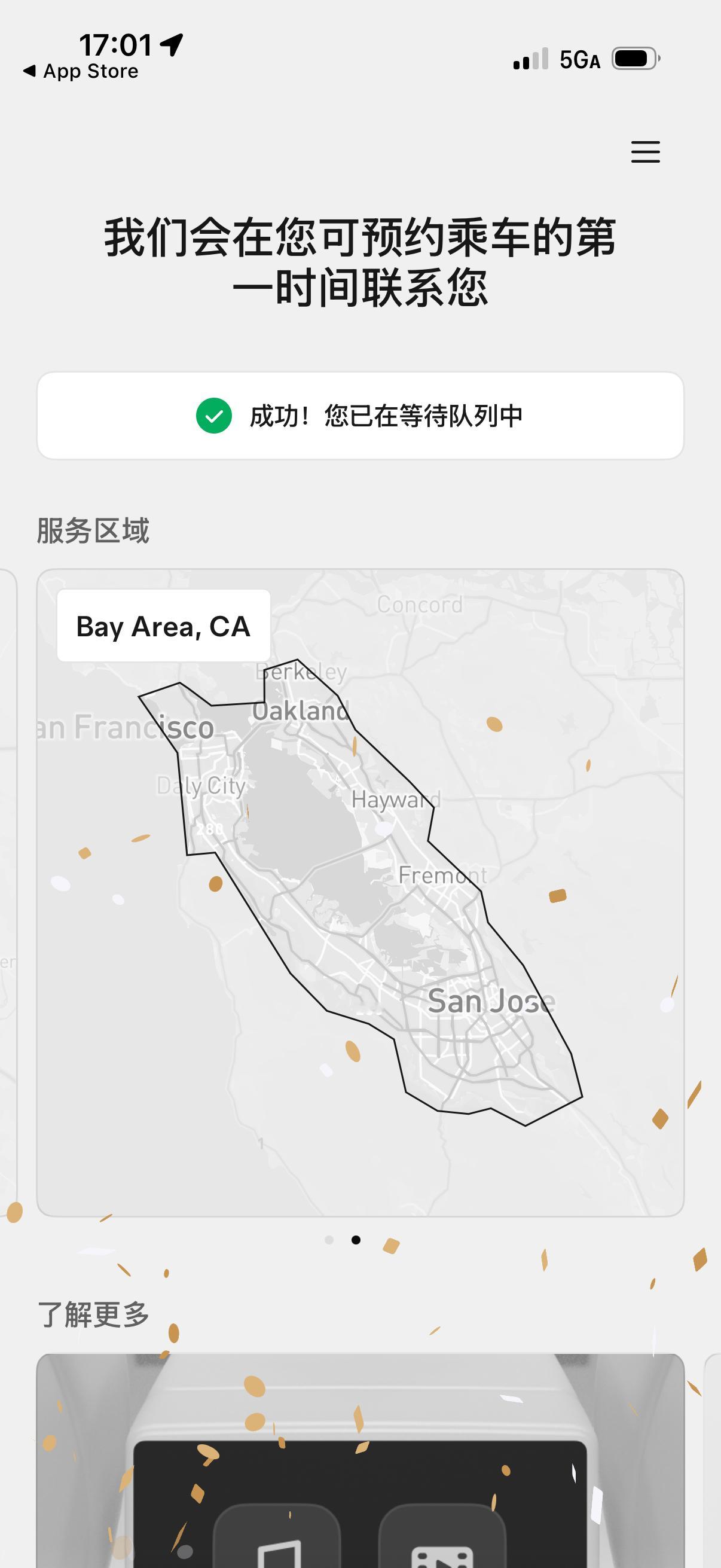 特斯拉最近在湾区开了 Robotaxi 的服务，刚排了个队，看这次去圣何塞有没有