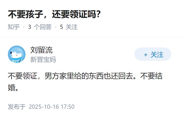 不要孩子，还要领证吗？