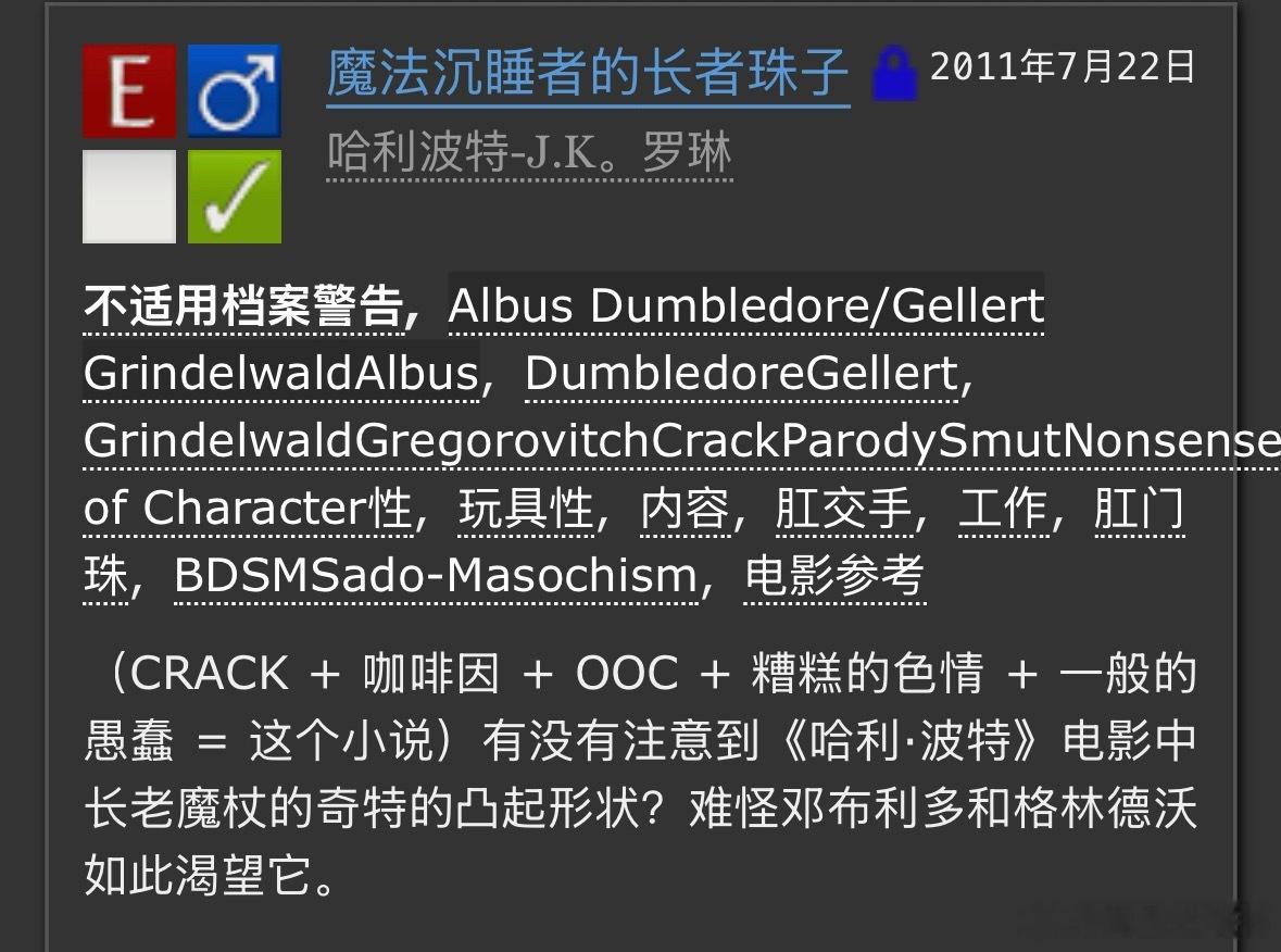 你是说老魔杖和ggad怎么了？（呆） 