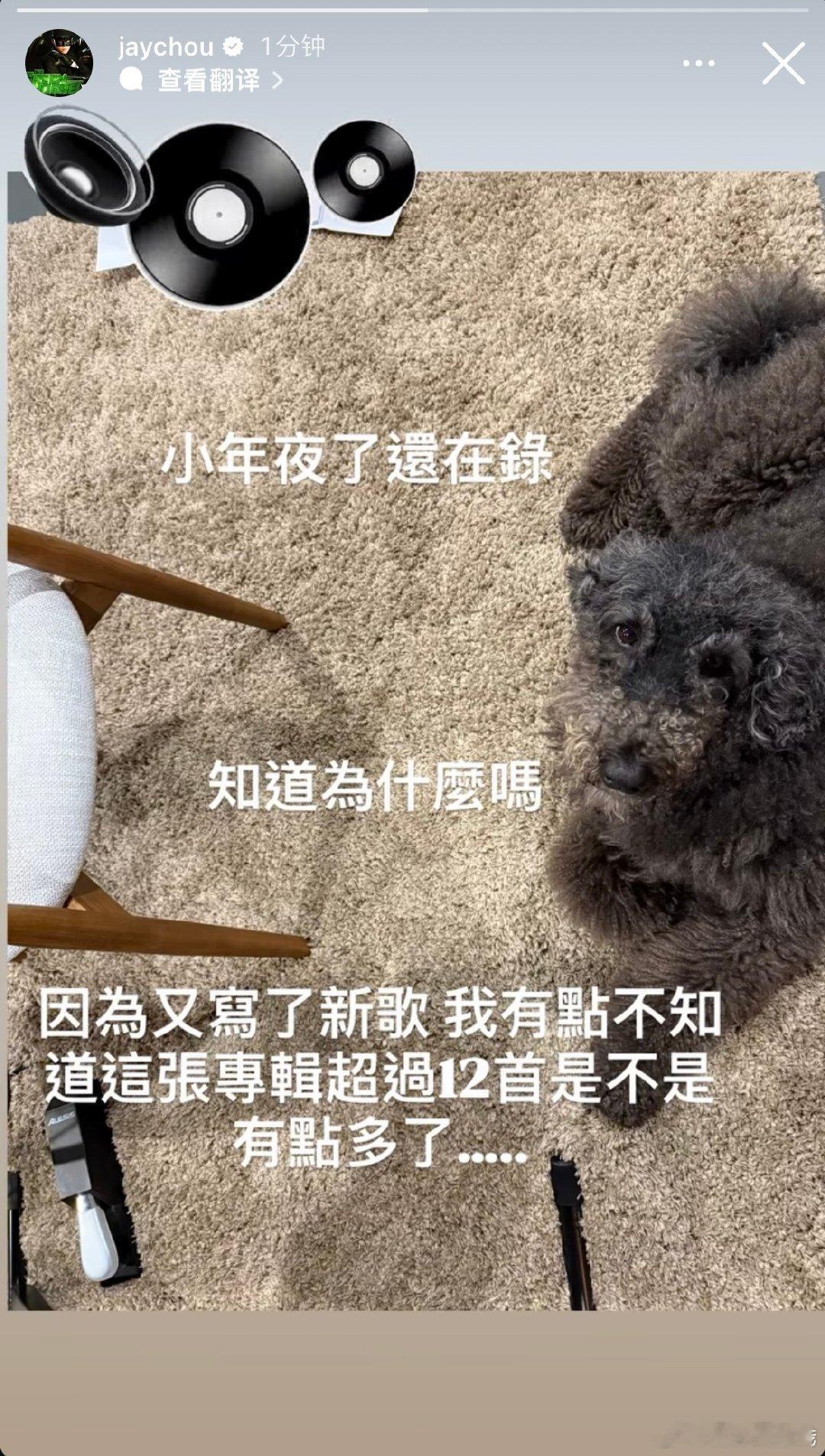 周杰伦除夕还在连线混音 窗外烟火璀璨，耳机里音轨流转。除夕夜的混音连线，是周杰伦