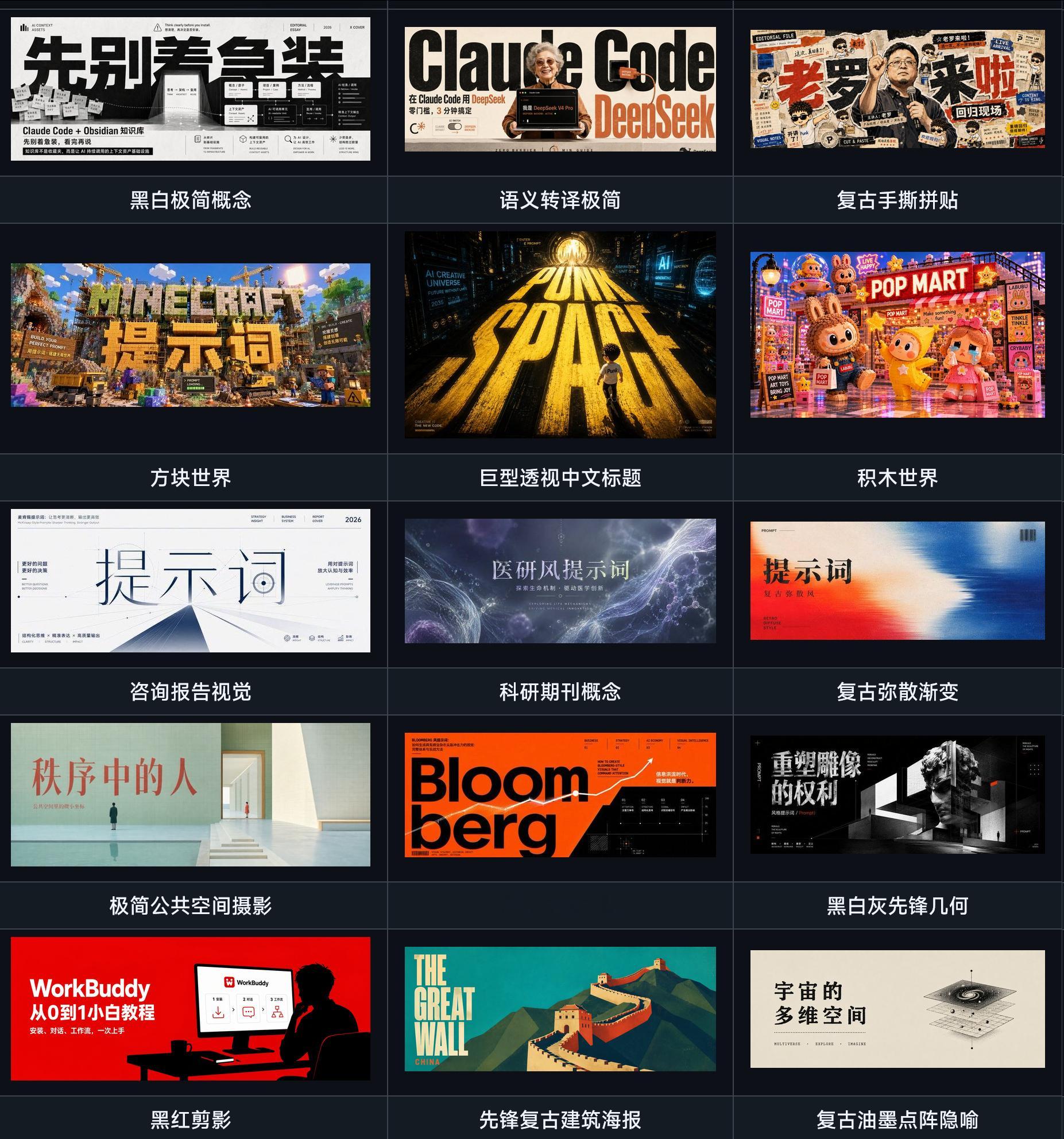一个封面制作skill地址：github.com/adrianpunk/Punk