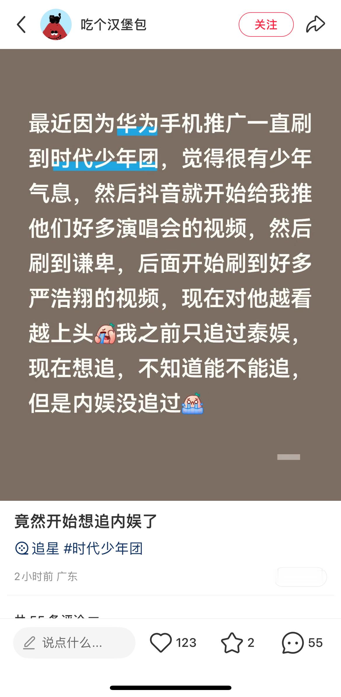 所有和唯粉（不包括甜唯）有关的书局都在飙升还有很多新粉我只来得及评论，没截图。空