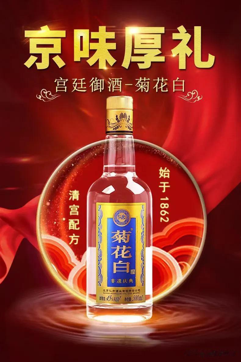 父亲节将至，给网友抽奖一瓶菊花白抽奖详情