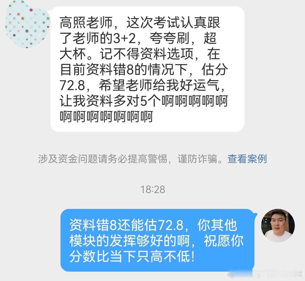 高照带你刷数资 【315多省联考】资料、数量做题反馈④。决战公考省考公务员考试 