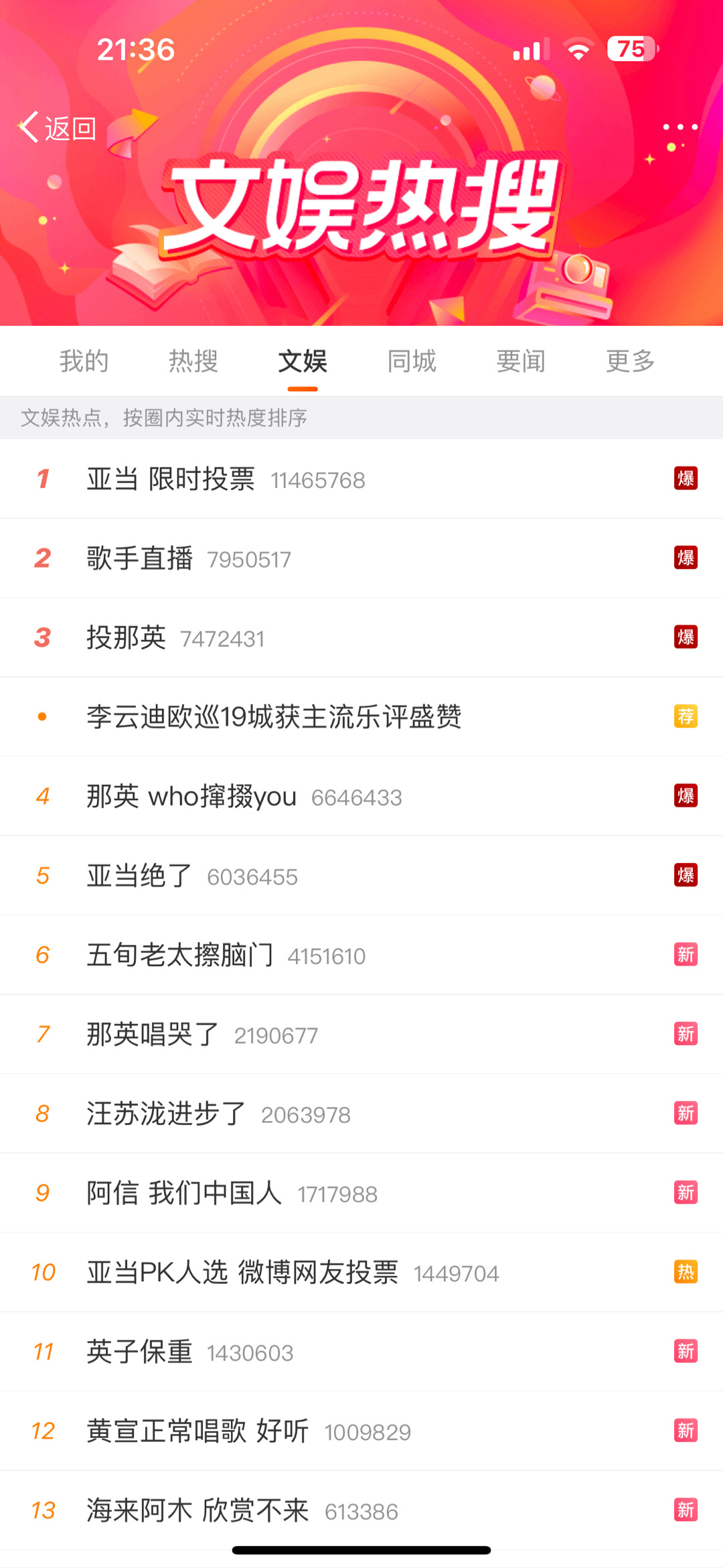 《歌手》5个爆，就问服不服[笑cry]就没那个综艺这样爆过[允悲]，给内娱上上强