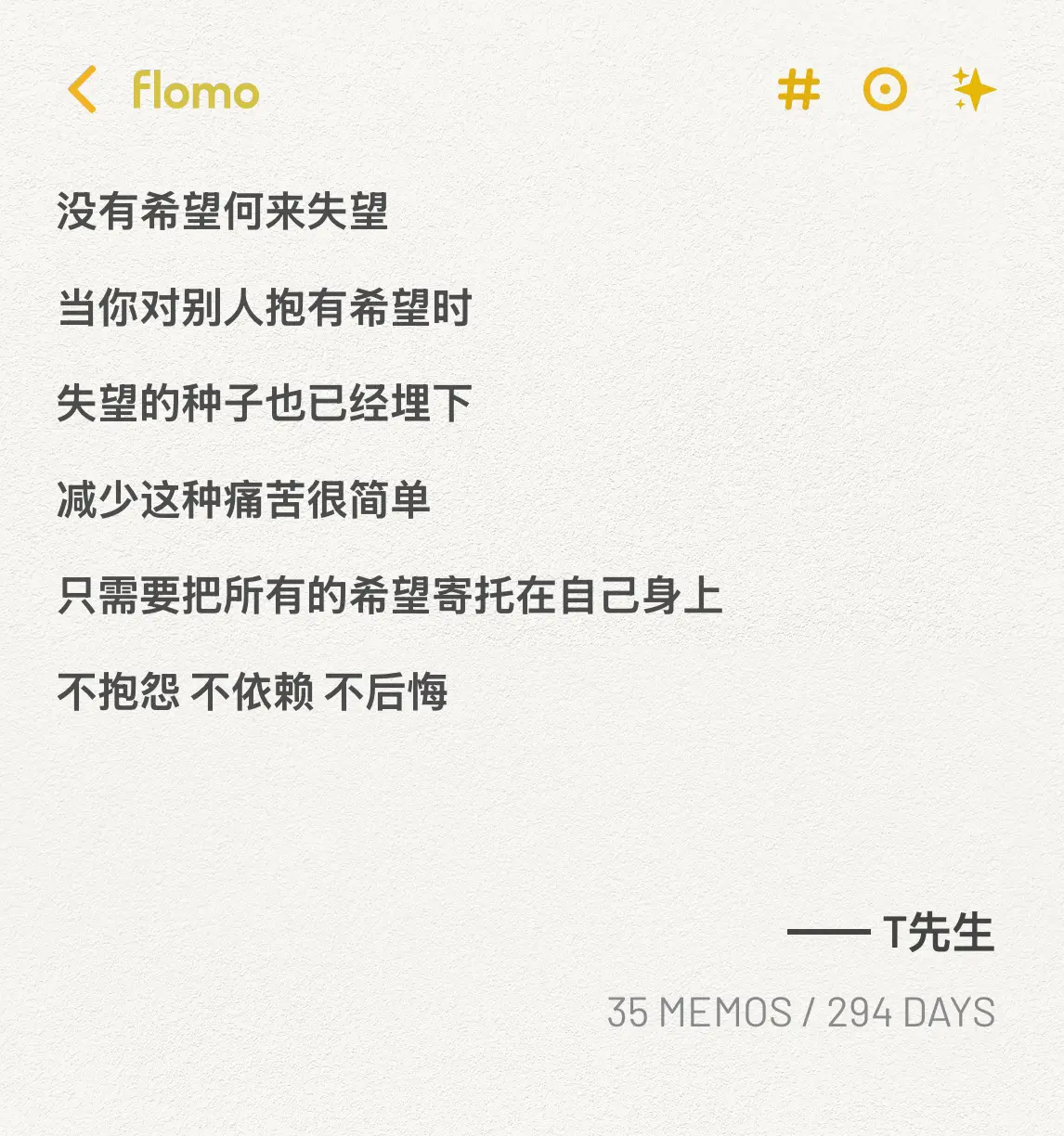 写给自己的话。