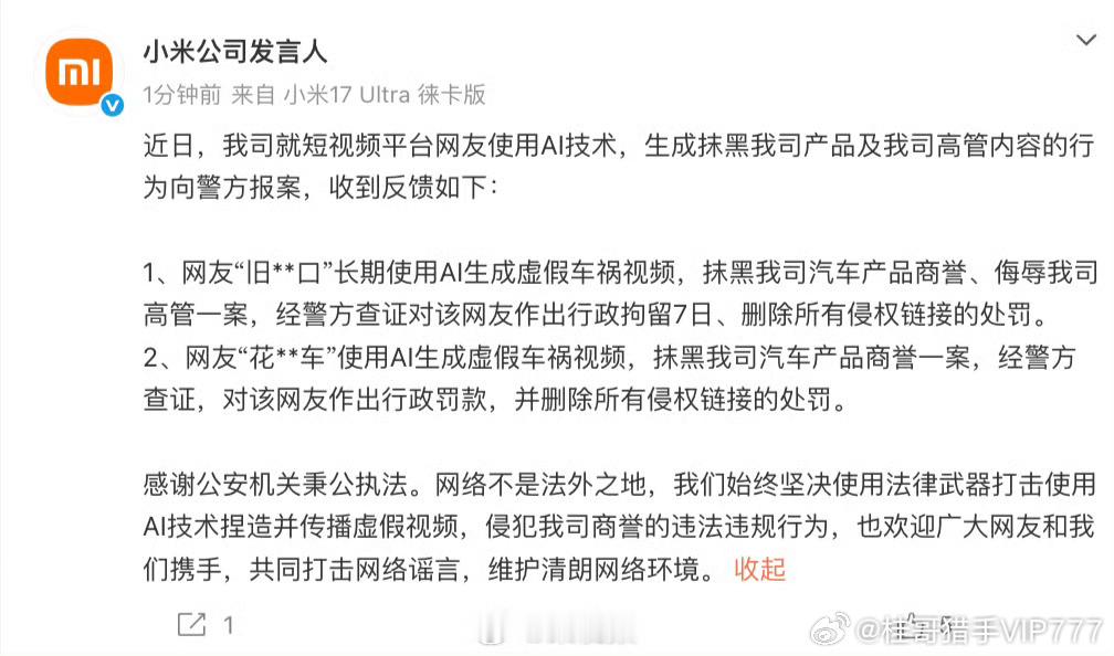 桂哥评：你看看，这些年来，这帮孙子一直专门盯着咱们华为和小米，恶搞，抹黑，造谣，