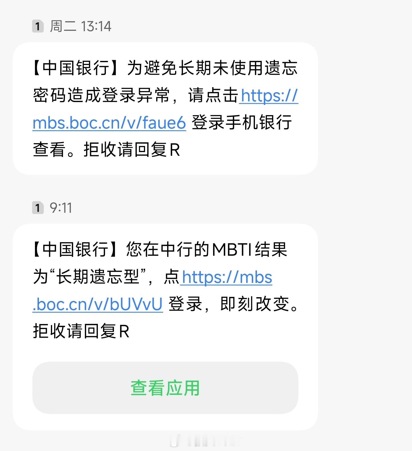 中行你有病吧 ​​​