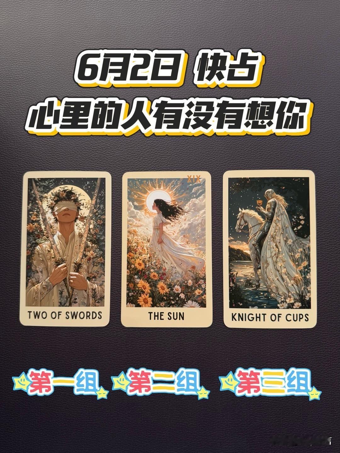 快占心里的人有没有想你