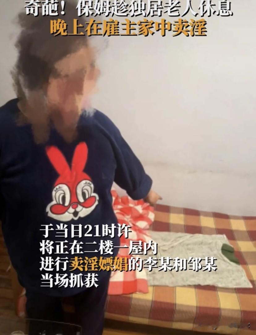 毁三观！辽宁丹东，一位民警在走访所属辖区时，接到居民的举报，称在小区一栋单元的二
