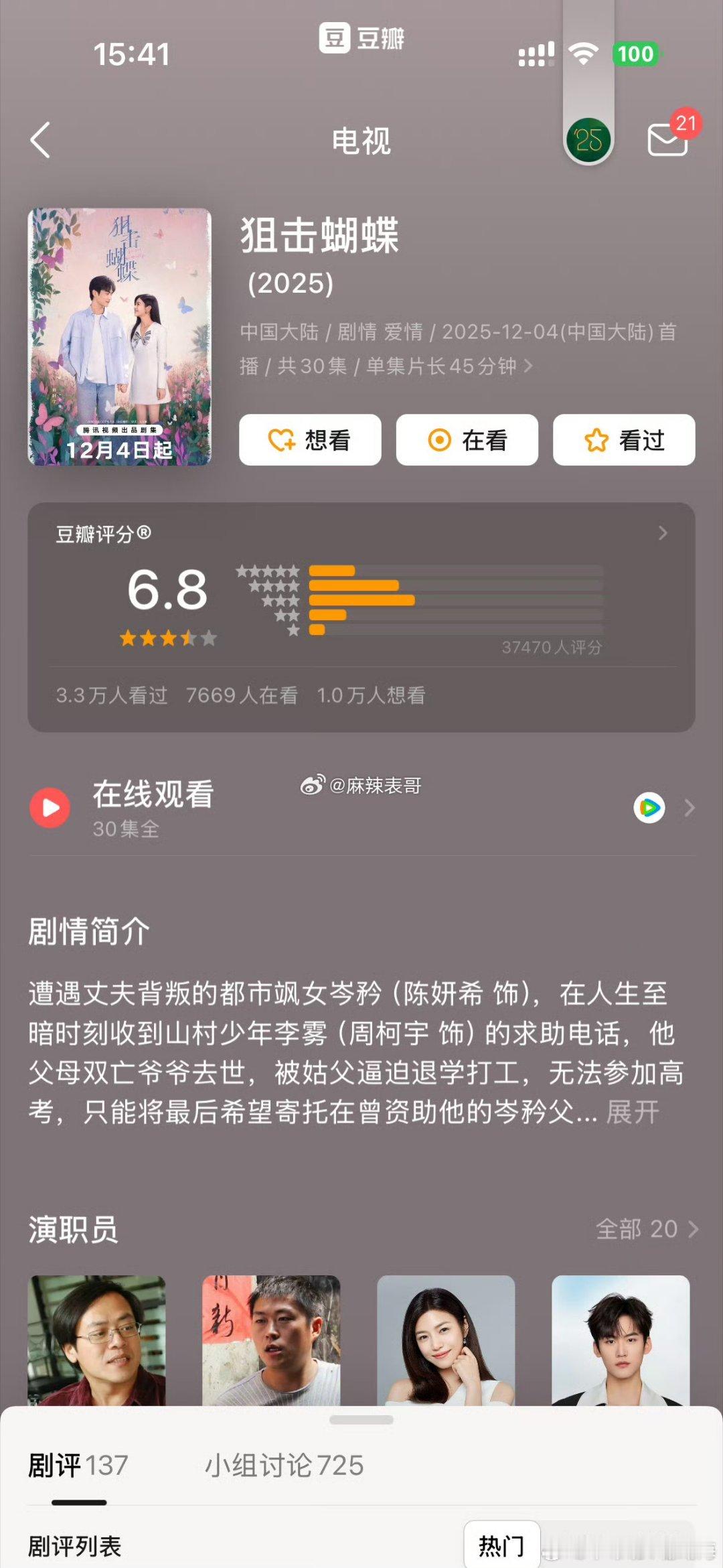 《狙击糊蝶》豆瓣开分才6.8这明显的低了啊！ 