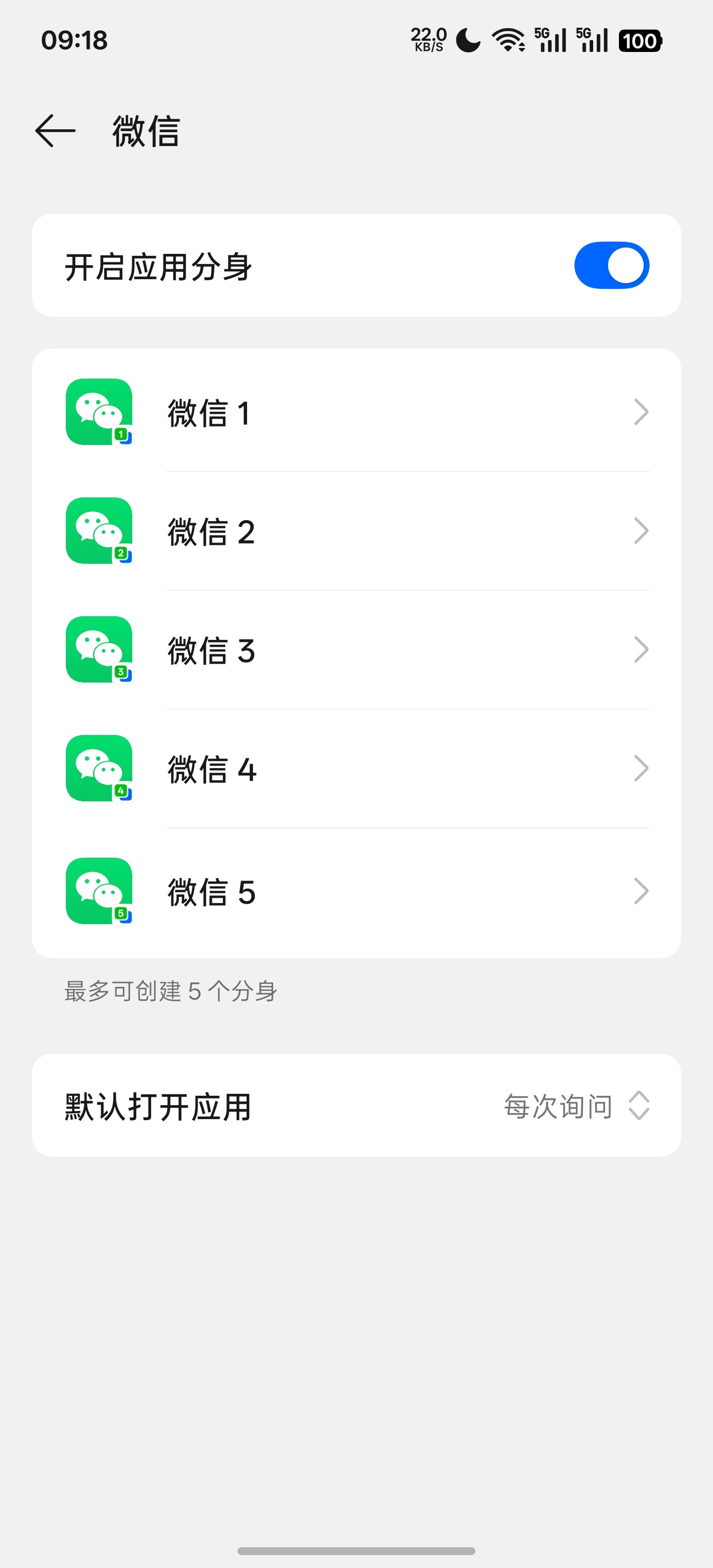 OPPO 这么屌？？最新的 ColorOS16 金标版可以给微信开 5 个分身，