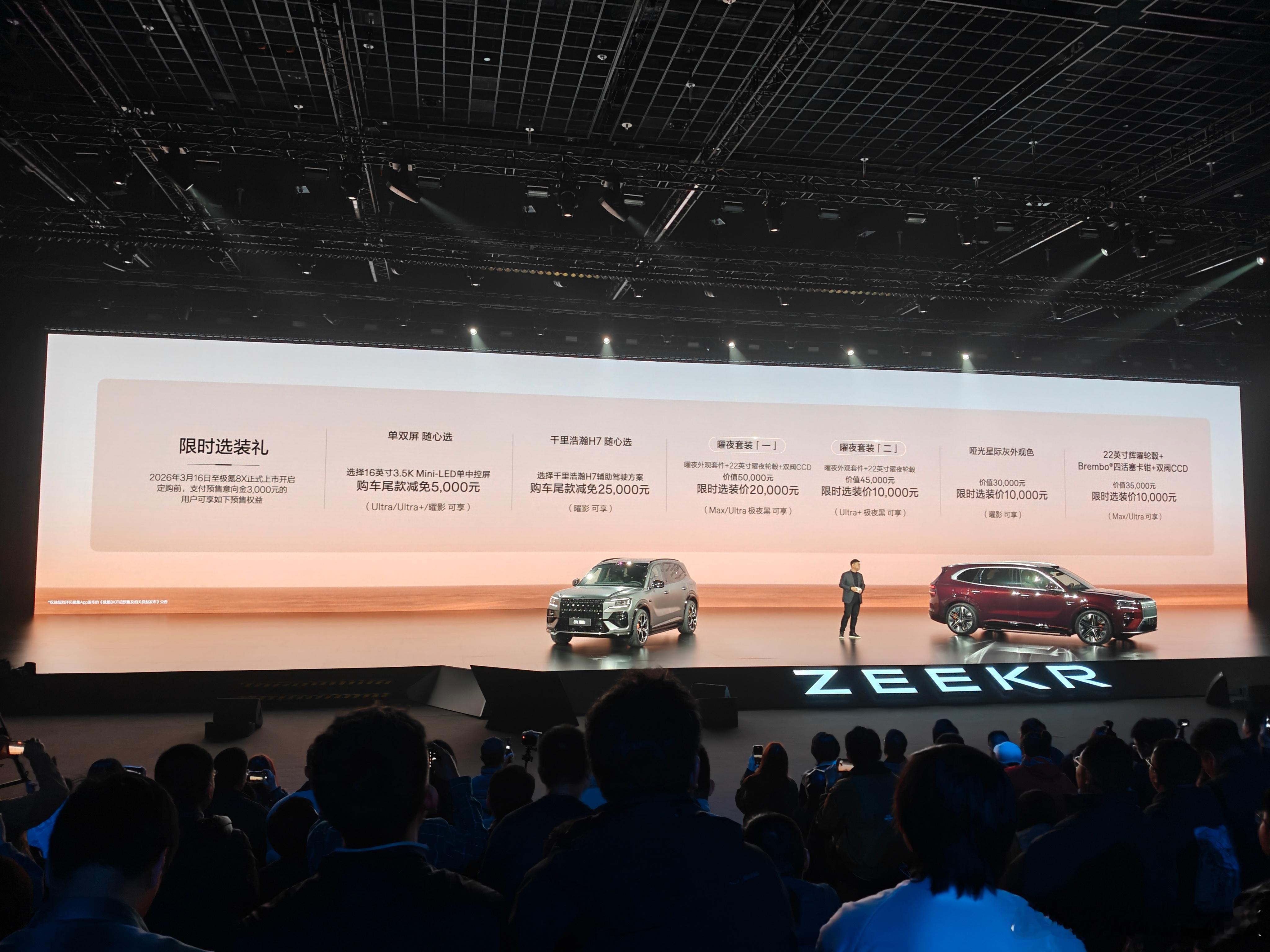 3月18日，上海，超级电混高性能旗舰SUV极氪8x以37.68万元起开启预售，最