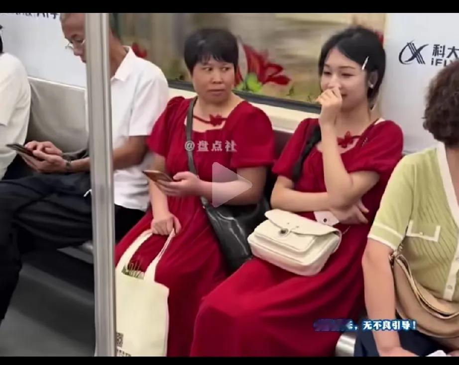 坐地铁，年轻女孩跟妈妈辈的人撞衫。
小伙子带女朋友坐地铁，跟同排座位的女孩撞衫。